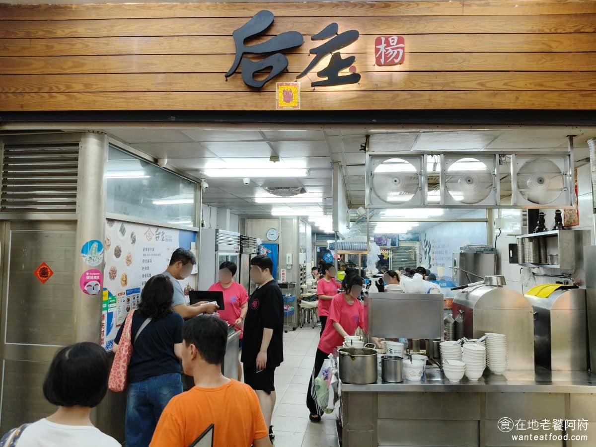 饒河街夜市美食 后庒排骨酥麵 滷肉飯 軟骨 饒河夜市 小菜 湯麵 油麵 米粉 控肉飯 滷汁 板條 后庒排骨酥麵是一道在台北饒河夜市非常受歡迎的美食,該店以其獨特的排骨酥麵聞名, @在地老饕阿府