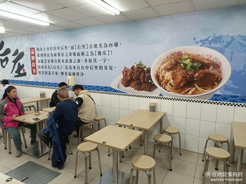 饒河街夜市美食 后庒排骨酥麵 滷肉飯 軟骨 饒河夜市 小菜 湯麵 油麵 米粉 控肉飯 滷汁 板條 這間店有品牌故事,創辦人來自台中後里。後里的古地名為「內埔」,又簡稱為「後庄」。 @在地老饕阿府