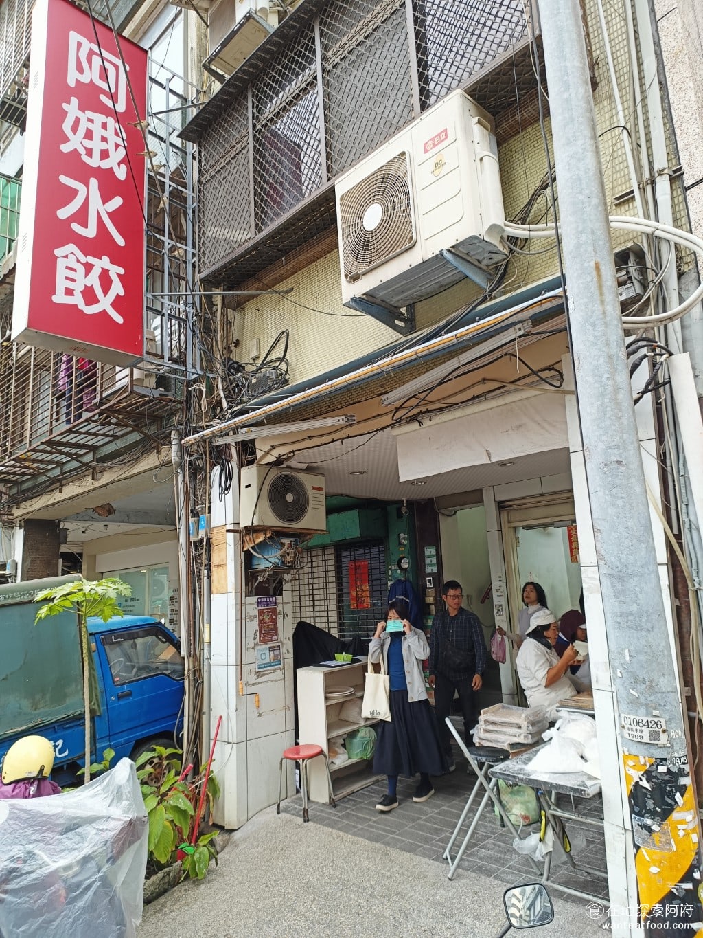 阿娥水餃 中山區美食 松江南京美食 小菜 蝦仁 炸醬麵 豆干 米苔目 台式料理 店面不大，在一個不起眼的位置，走近一看好多人 @在地老饕阿府