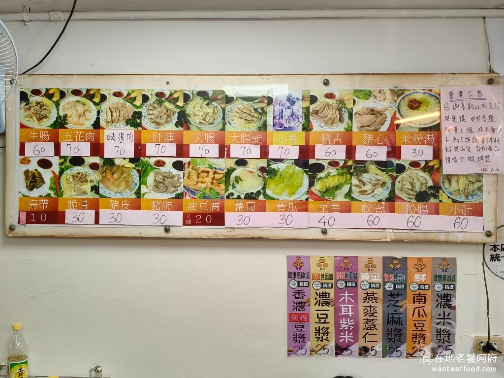 三禾米粉湯 三禾米粉湯菜單 三禾米粉湯推薦 中正區美食 中正美食 台灣小吃 米粉湯 三禾米粉湯菜單，米粉湯一碗 30 塊，價格超級佛心，在台北已經很少看到這種價格了。其他的小菜像嘴邊肉，是賣得最好的，建議要在 12 點以前就來，如果 12 點半才到，常常會提前賣完。菜單上黑白切選擇超多，光是內臟類就有十幾種，如果有選擇障礙，可以直接問老闆，今天什麼比較新鮮，或是看其他客人都點什麼，就跟著點。此外還有販售一些豆漿和米漿。 @在地老饕阿府