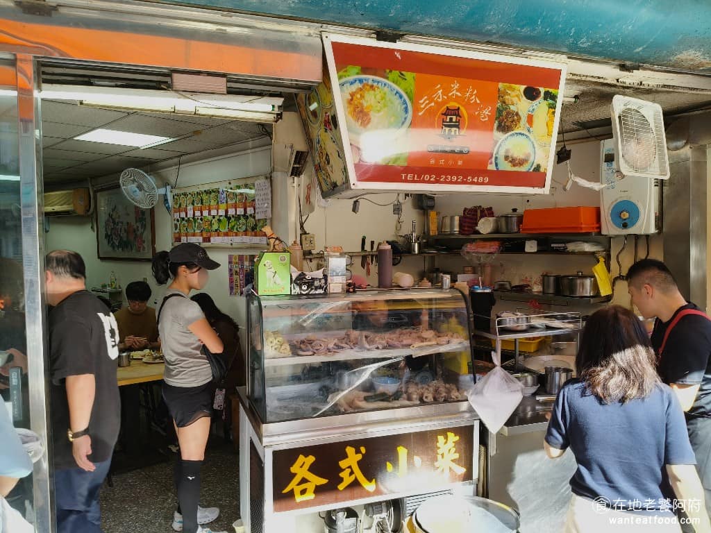 三禾米粉湯 三禾米粉湯菜單 三禾米粉湯推薦 中正區美食 中正美食 台灣小吃 米粉湯 附近有很多公家機關跟上班族，加上離台大醫院很近，中午時段客人源源不絕，常常會看到很多穿著西裝和制服的客人在店內用餐。 @在地老饕阿府