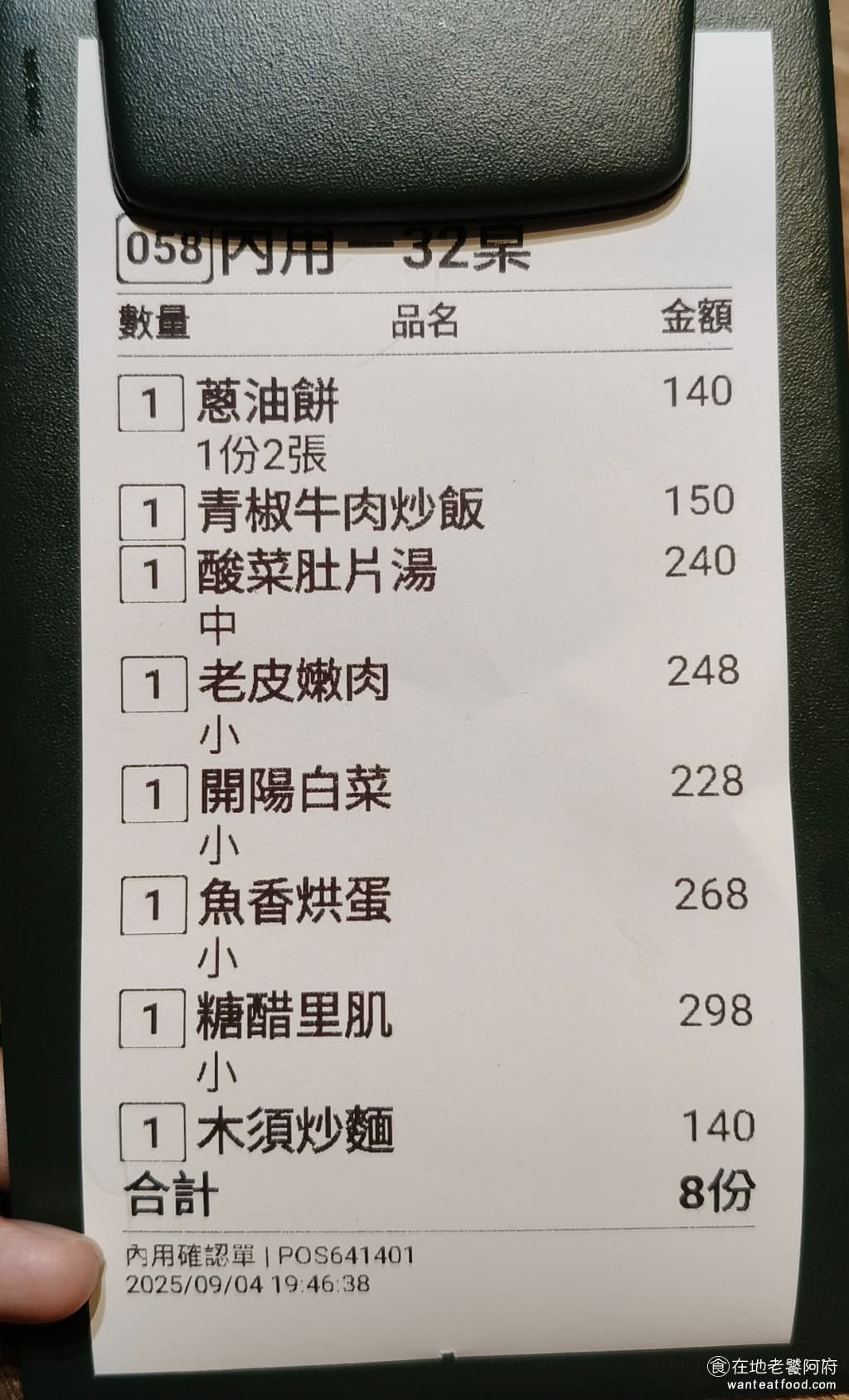 小北平麵食館 小北平麵食館菜單 小北平麵食館推薦 松山區美食 松山美食 中式料理 熱炒 平均每個人的價格是四百多塊,餐點都非常有水準,整體 CP 值還算高 @在地老饕阿府