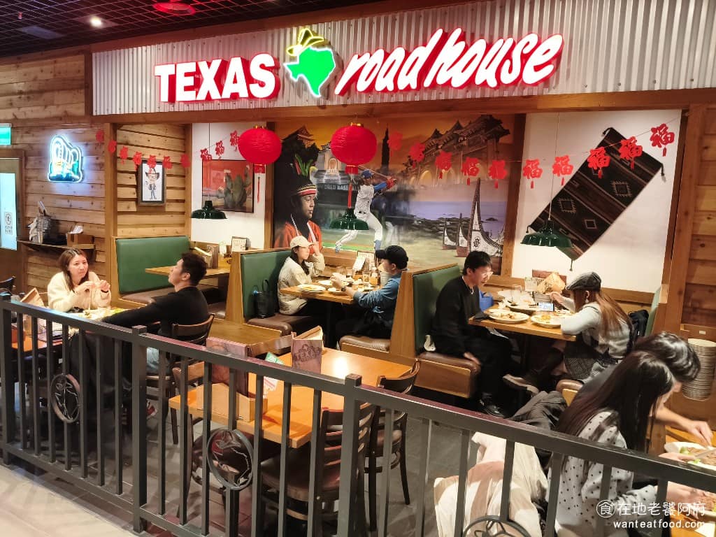 德州鮮切牛排松高店 德州鮮切牛排松高店菜單 德州鮮切牛排松高店推薦 信義區美食 信義美食 餐廳特色是大份量美式風格,還有每桌都能免費續的手工麵包以及蒜味花生。用餐環境很熱鬧,服務生偶爾還會跳舞炒熱氣氛,很適合家庭聚餐或朋友聚會。 @在地老饕阿府