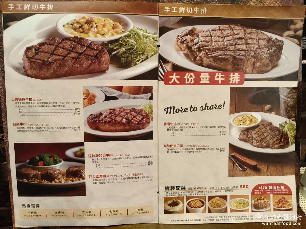 德州鮮切牛排松高店 德州鮮切牛排松高店菜單 德州鮮切牛排松高店推薦 信義區美食 信義美食 一般餐點價位較高,牛排從6oz到20oz都有,還有豬排、烤雞、漢堡等選擇。 @在地老饕阿府