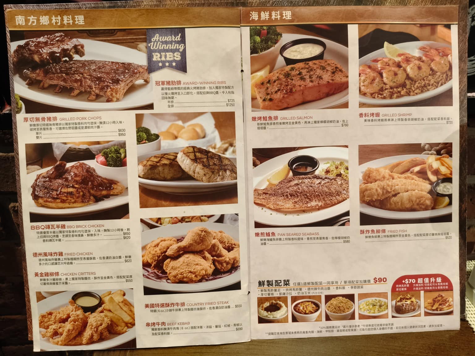 德州鮮切牛排松高店 德州鮮切牛排松高店菜單 德州鮮切牛排松高店推薦 信義區美食 信義美食 店家菜單