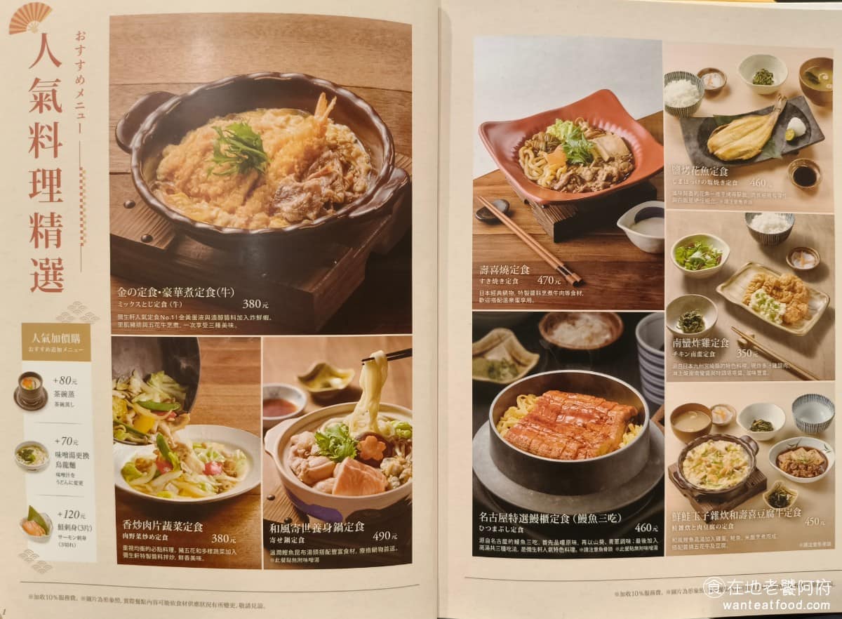 YAYOI彌生軒內湖瑞光店 YAYOI彌生軒內湖瑞光店菜單 YAYOI彌生軒內湖瑞光店推薦 《YAYOI彌生軒 內湖瑞光店》菜單，分幾大類：定食（含烤魚、炸物、煮物系列）、丼飯、烏龍麵，另有單點小菜、甜點飲料，還有兒童套餐，部分品項為季節限定。( 完整菜單請見文章底部 ) @在地老饕阿府