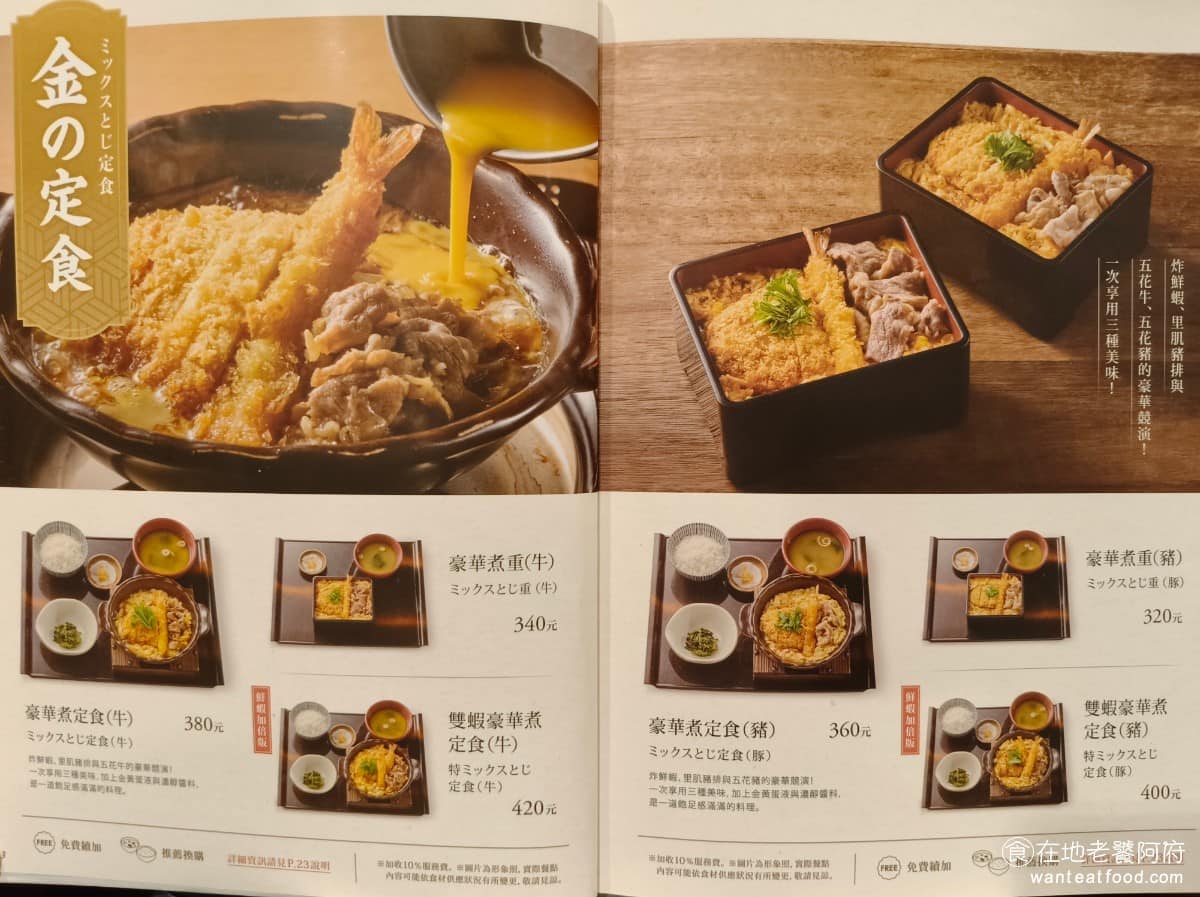 YAYOI彌生軒內湖瑞光店 YAYOI彌生軒內湖瑞光店菜單 YAYOI彌生軒內湖瑞光店推薦 每道定食標配一份主菜，加白飯、味噌湯，和當日小菜，整體份量大多，吃得很飽。 @在地老饕阿府