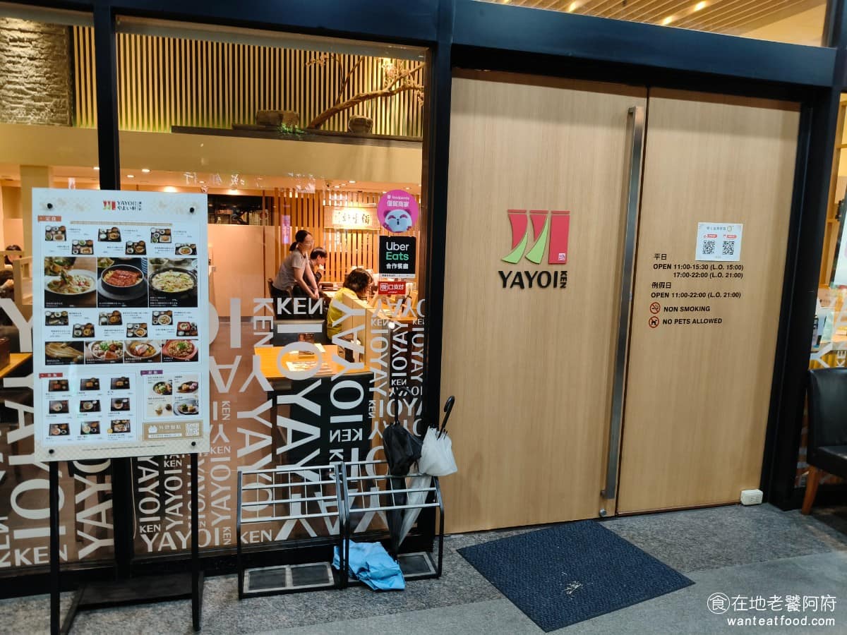 YAYOI彌生軒內湖瑞光店 YAYOI彌生軒內湖瑞光店菜單 YAYOI彌生軒內湖瑞光店推薦 「YAYOI 彌生軒」的母公司是日本 Plenus 株式会社，旗下的「やよい軒」對應中文為「彌生軒」，在日本是相當普遍的連鎖定食品牌，深耕日本便當和定食市場數十年。台灣由富禮納思股份有限公司（Taiwan Plenus）負責經營，目前在各大商場都能看到「YAYOI 彌生軒」的身影，普及度相當高。 @在地老饕阿府