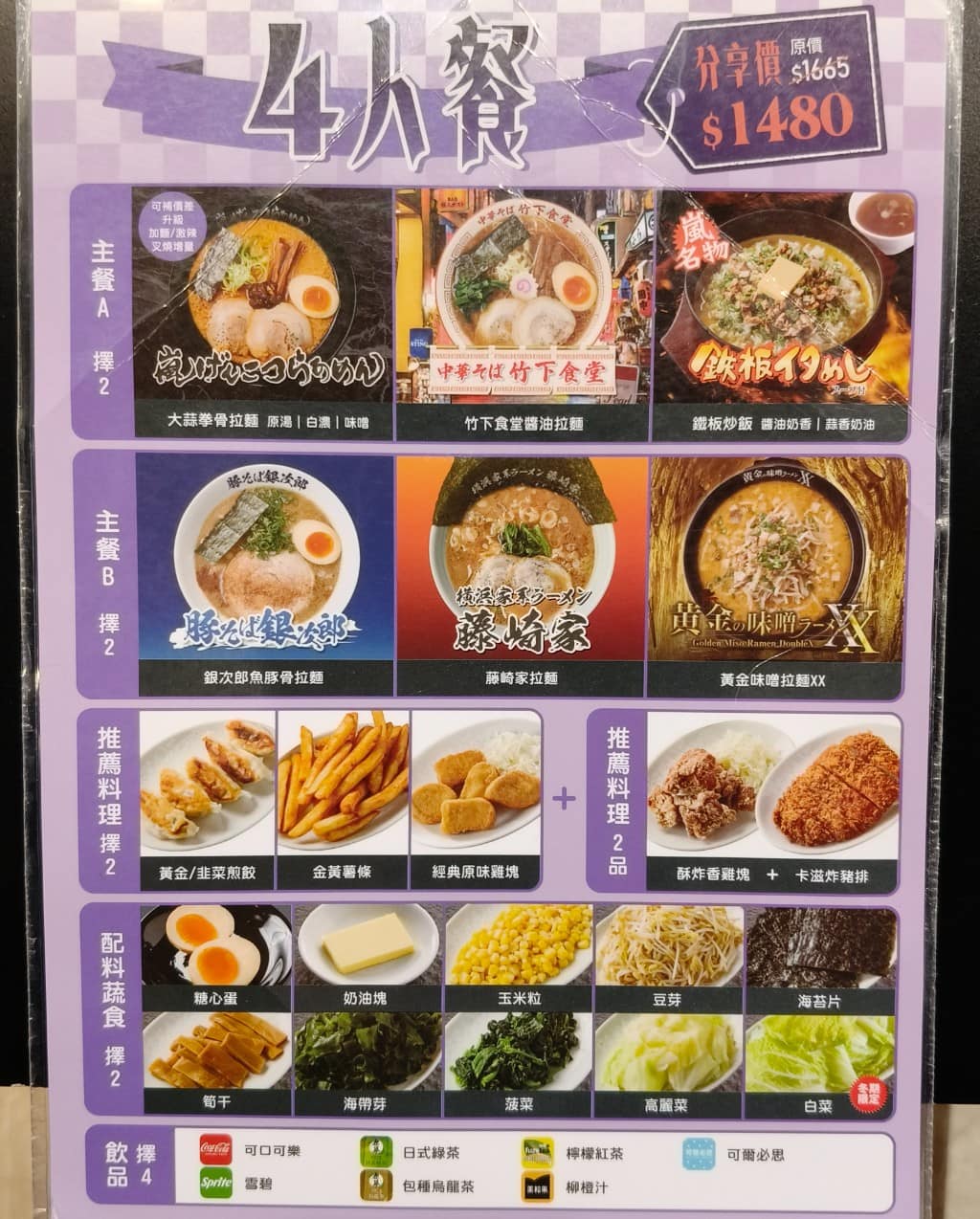らあめん花月嵐信義威秀店 らあめん花月嵐信義威秀店菜單 らあめん花月嵐信義威秀店推薦 店家菜單