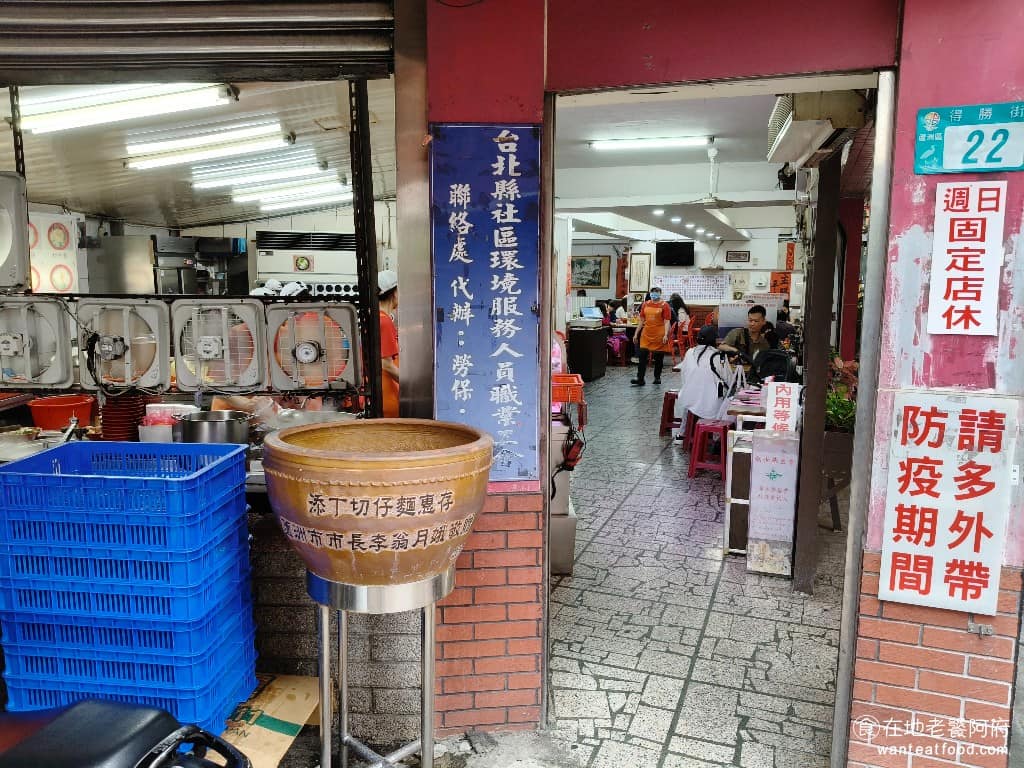 添丁切仔麵 添丁切仔麵菜單 添丁切仔麵推薦 蘆洲區美食 蘆洲美食 三民高中美食 台灣小吃 切仔麵 黑白切 老闆廖添丁(跟傳奇人物同名),30 多年前開始在這一帶賣切仔麵,最早應該是小攤子起家。 @在地老饕阿府