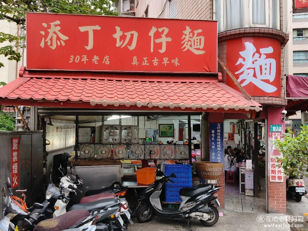 添丁切仔麵 添丁切仔麵菜單 添丁切仔麵推薦 蘆洲區美食 蘆洲美食 三民高中美食 台灣小吃 切仔麵 黑白切 說到蘆洲切仔麵,《添丁切仔麵》絕對可以說是人氣最高的,在地營業超過 30 年,網路上推薦的人最多,評價破 3000 則,還能維持 4 顆星,非常不簡單。 @在地老饕阿府