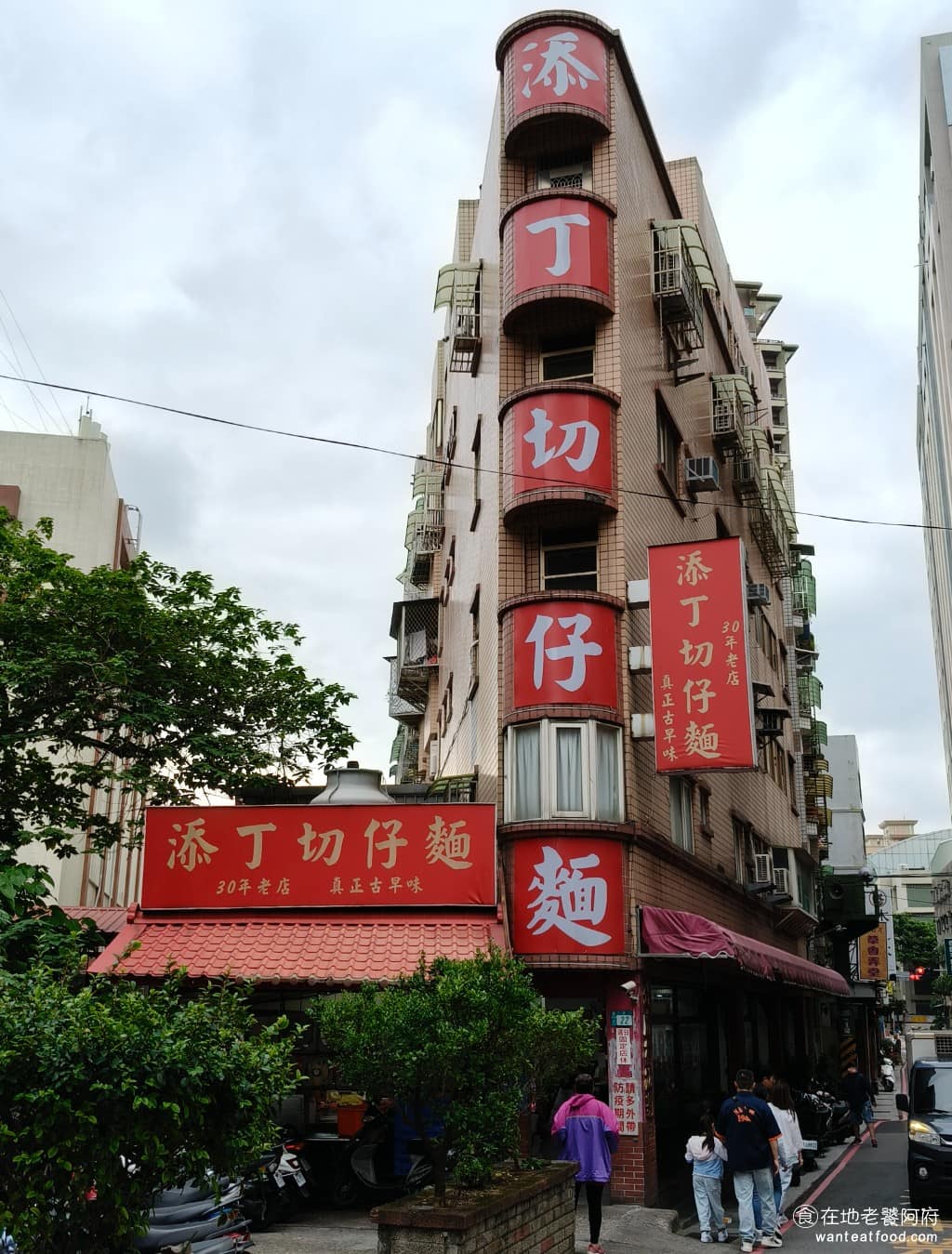 添丁切仔麵 添丁切仔麵菜單 添丁切仔麵推薦 蘆洲區美食 蘆洲美食 三民高中美食 台灣小吃 切仔麵 黑白切 蘆洲這一帶切仔麵的店密度超高,光是湧蓮寺廟口周邊就有好幾間,如大廟口、阿郎、大象、周烏豬,我們會選《添丁切仔麵》,是因為他的用餐環境算是最好的。遠遠看就能看到超大的招牌,非常醒目。 @在地老饕阿府