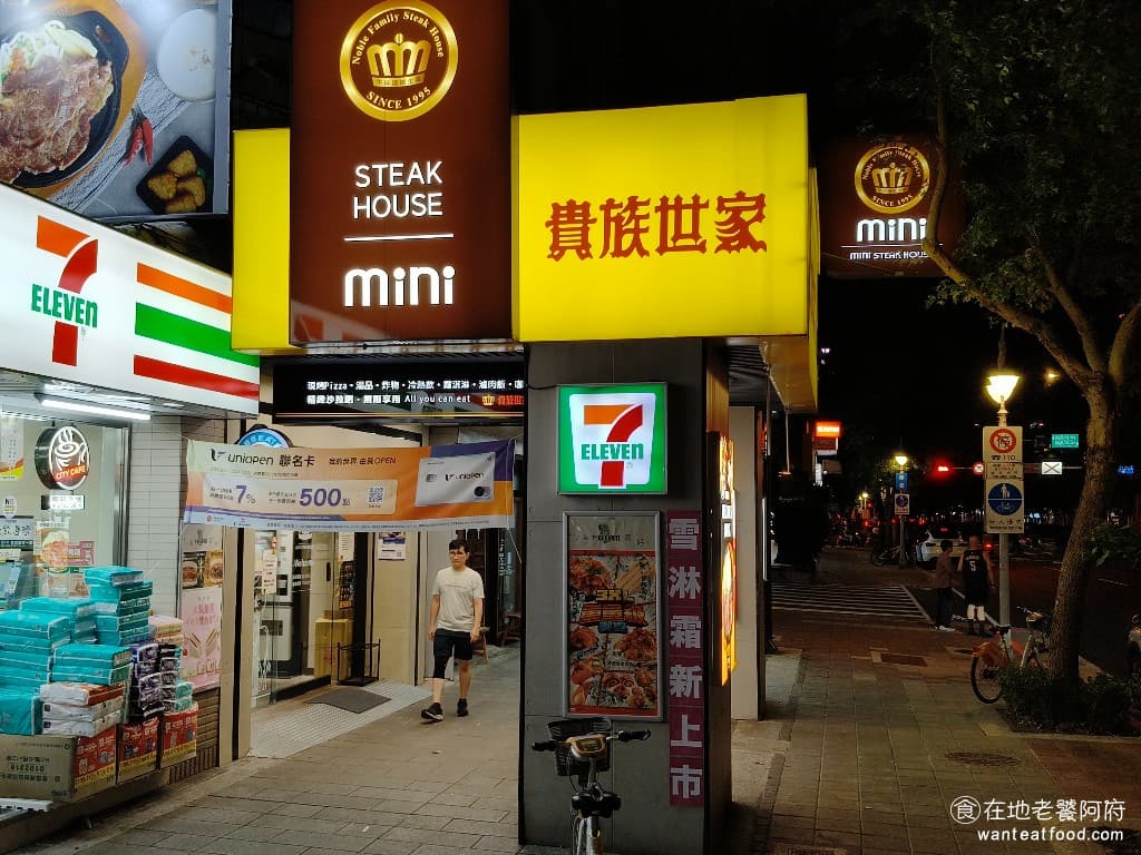 貴族世家mini大安信義店 貴族世家mini大安信義店菜單 貴族世家mini大安信義店推薦 貴族世家推出了全新型態的 mini 概念店,標榜只要 299 元,就能爽吃自助吧,而且還不用收服務費 @在地老饕阿府