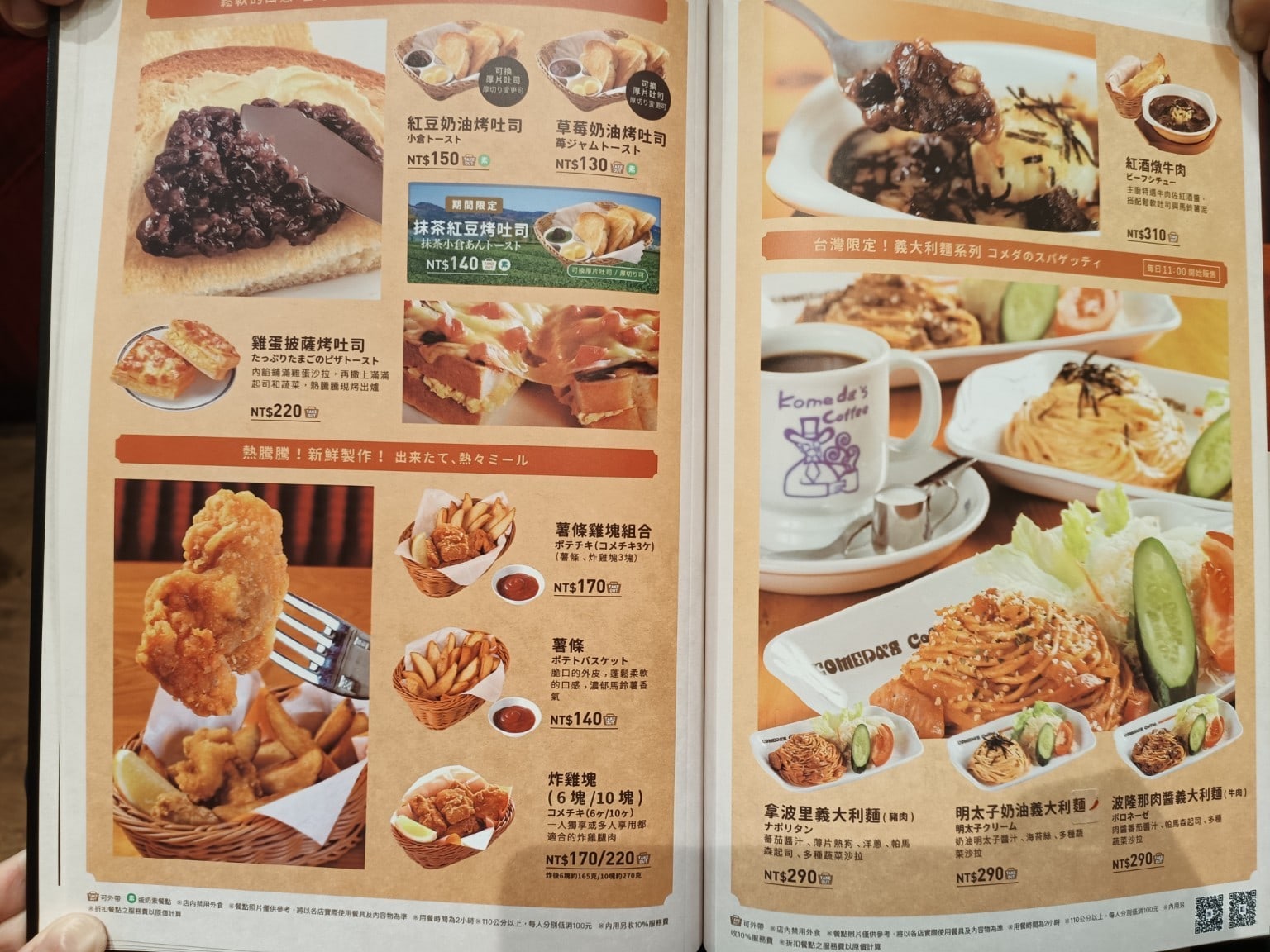 客美多咖啡 komeda's coffee 大直店 komeda‘s 大直店菜單 大直店價格 店家菜單