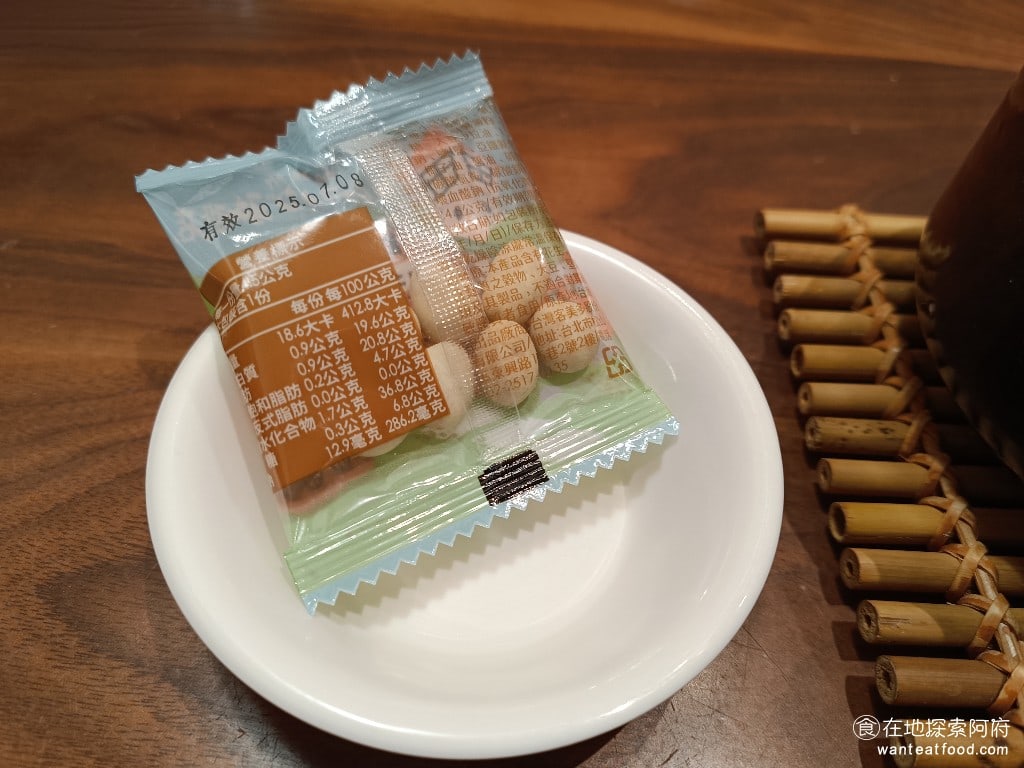 客美多咖啡 komeda's coffee 大直店 komeda‘s 大直店菜單 大直店價格 抹茶提供的花生米，吃起來脆脆的，但有一點鹹味。 @在地老饕阿府