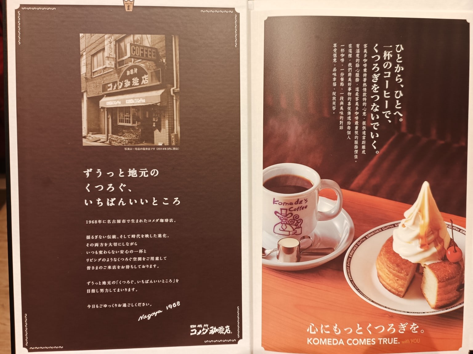 客美多咖啡 komeda's coffee 大直店 komeda‘s 大直店菜單 大直店價格 店家菜單