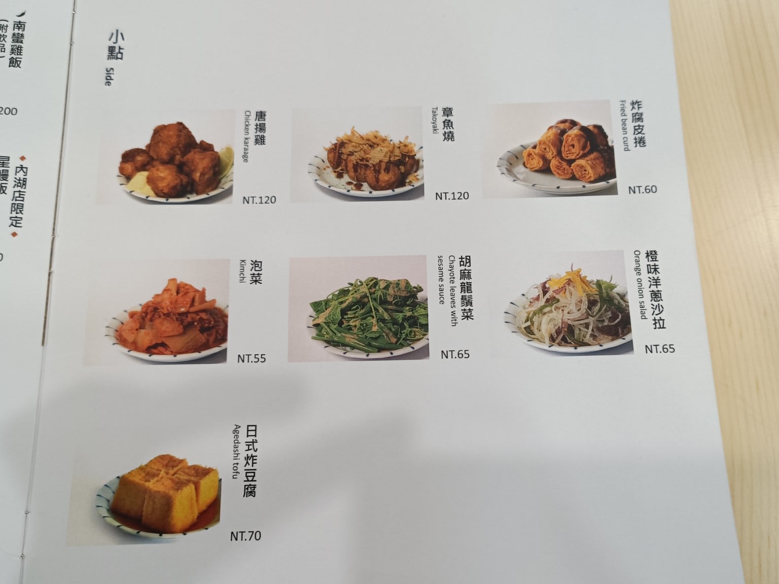 內湖美食 內湖站美食 裸湯拉麵·雞白湯 糖心蛋 雞湯 蒜味拉麵 店家菜單