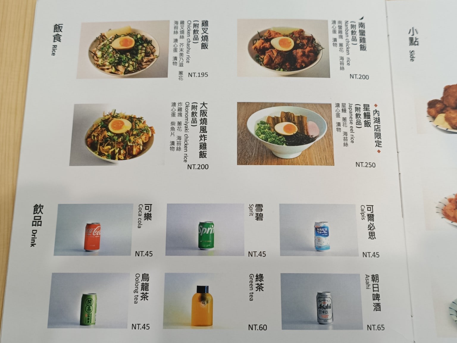 內湖美食 內湖站美食 裸湯拉麵·雞白湯 糖心蛋 雞湯 蒜味拉麵 店家菜單