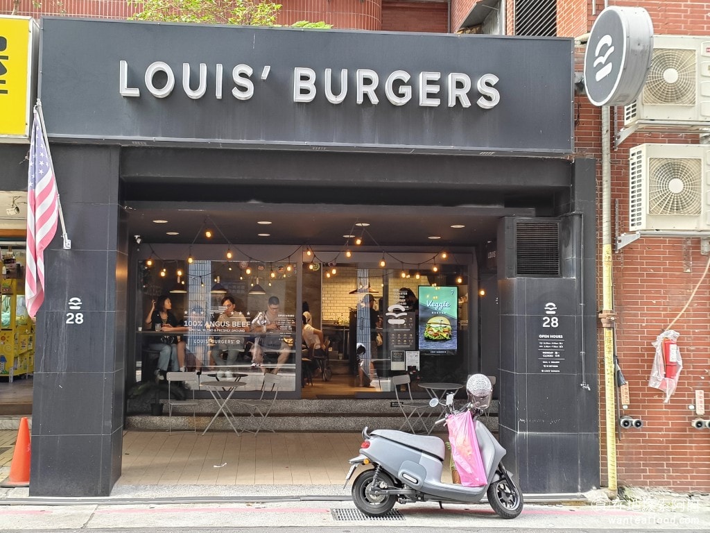 LOUIS' BURGERS 天母 芝麻葉 洋蔥圈 壓扁式 漢堡 路易斯 薯條 LOUIS' BURGERS 位於台北天母,以其新鮮且美味的漢堡以及舒適的用餐環境而受到顧客的喜愛。 @在地老饕阿府