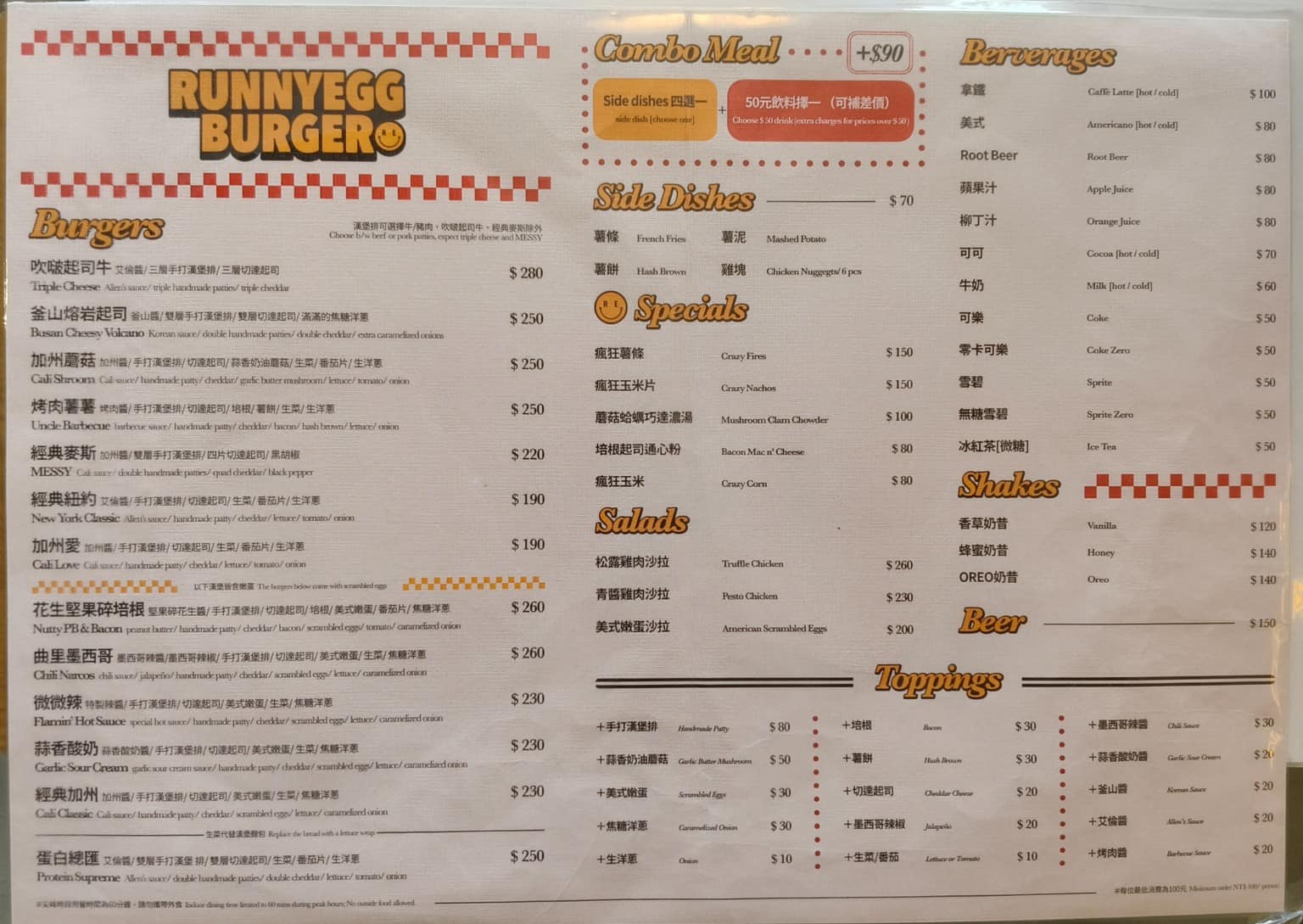 Runnyegg Burger Burger菜單 Burger推薦 士林區美食 士林美食 美式料理 店家菜單