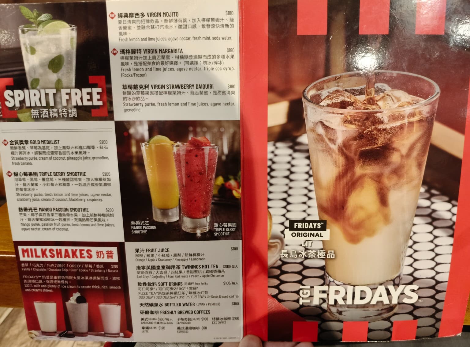 TGI FRIDAYS 星期五美式餐廳松高餐廳 星期五美式餐廳松高餐廳菜單 店家菜單