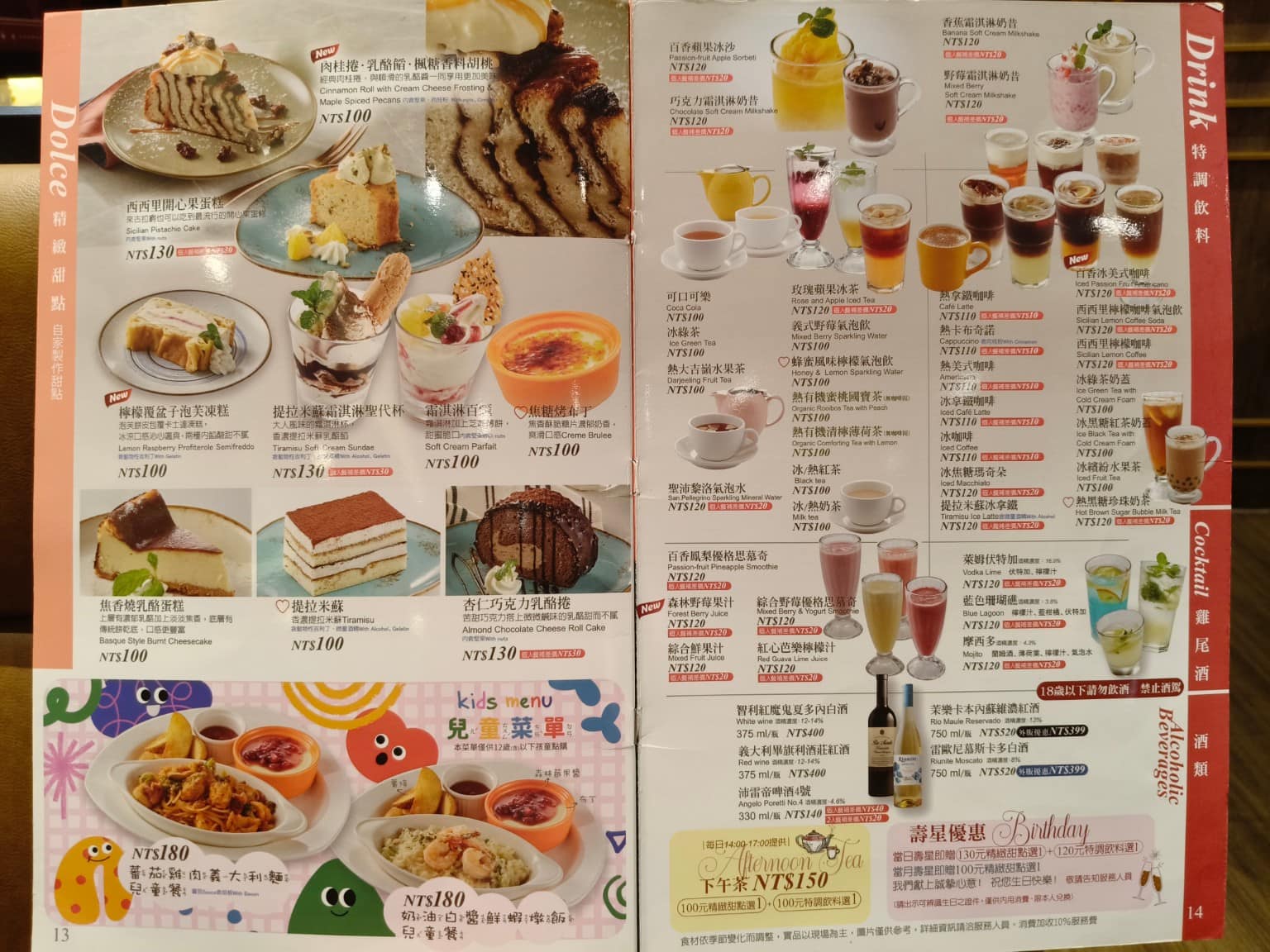 古拉爵 義式屋古拉爵 南港中信店 南港中信店菜單 南港中信店價格 南港區美食 南港美食 店家菜單