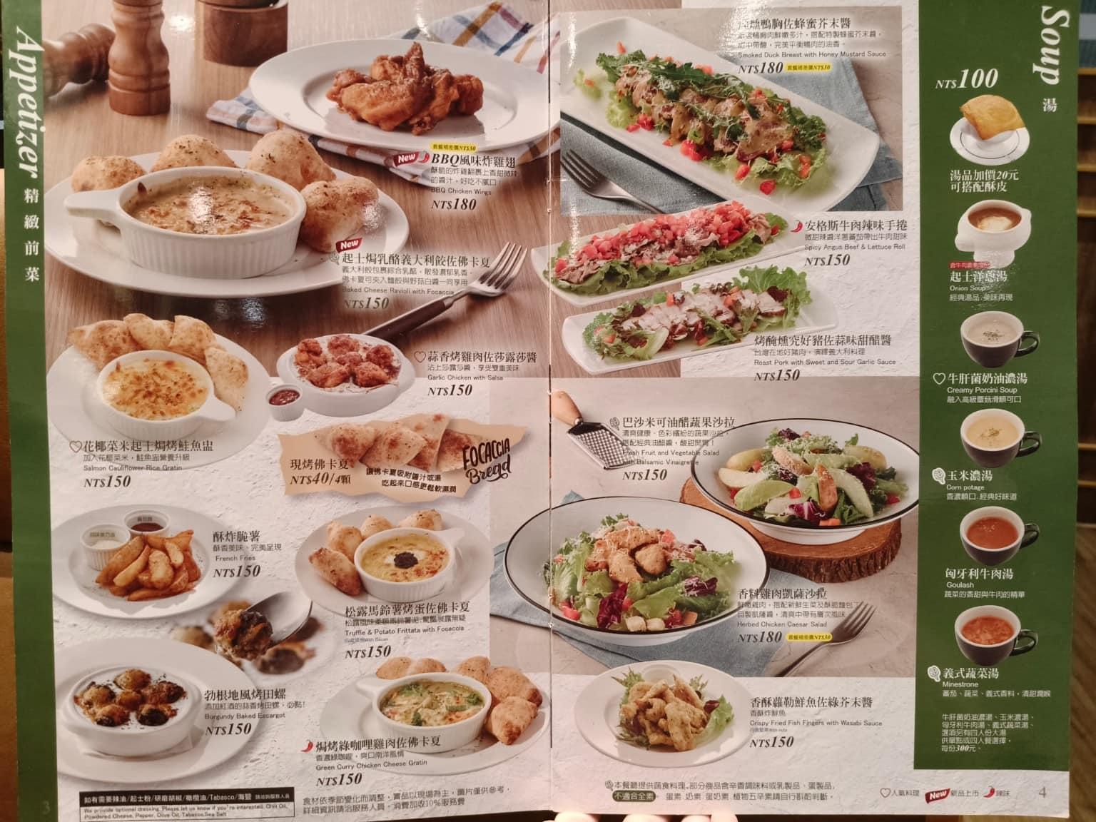 古拉爵 義式屋古拉爵 南港中信店 南港中信店菜單 南港中信店價格 南港區美食 南港美食 店家菜單