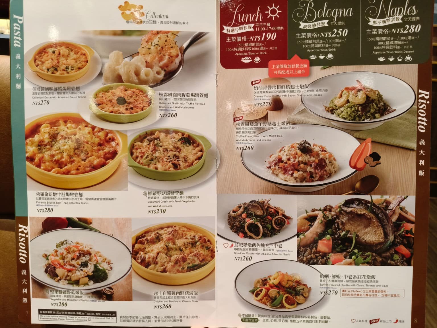 古拉爵 義式屋古拉爵 南港中信店 南港中信店菜單 南港中信店價格 南港區美食 南港美食 店家菜單
