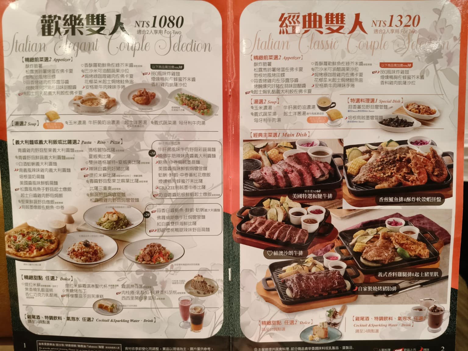 古拉爵 義式屋古拉爵 南港中信店 南港中信店菜單 南港中信店價格 南港區美食 南港美食 店家菜單