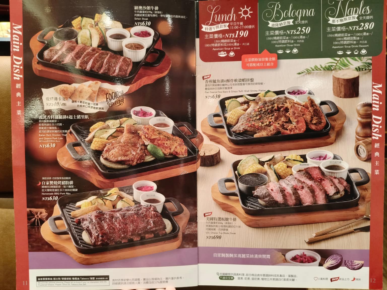 古拉爵 義式屋古拉爵 南港中信店 南港中信店菜單 南港中信店價格 南港區美食 南港美食 店家菜單