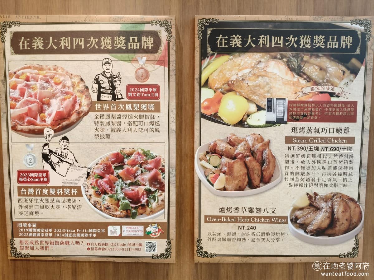 BANCO棒可窯烤PIZZA 自製生麵南港店南港Lalaport 自製生麵南港店南港Lalaport菜單 自製生麵南港店南港Lalaport推薦 南港區美食 BANCO這幾年在國際比賽的成績相當亮眼。2019 年,主廚李品儀先在台灣選拔中奪冠,接著前往義大利拿坡里,在當年的CAPUTO盃世界披薩職人錦標賽中,打敗多國好手,奪得國際組冠軍。 @在地老饕阿府