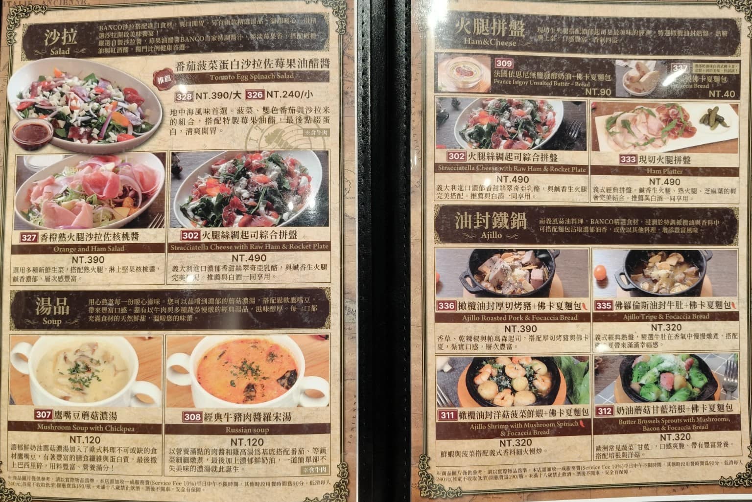 BANCO棒可窯烤PIZZA 自製生麵南港店南港Lalaport 自製生麵南港店南港Lalaport菜單 自製生麵南港店南港Lalaport推薦 南港區美食 店家菜單