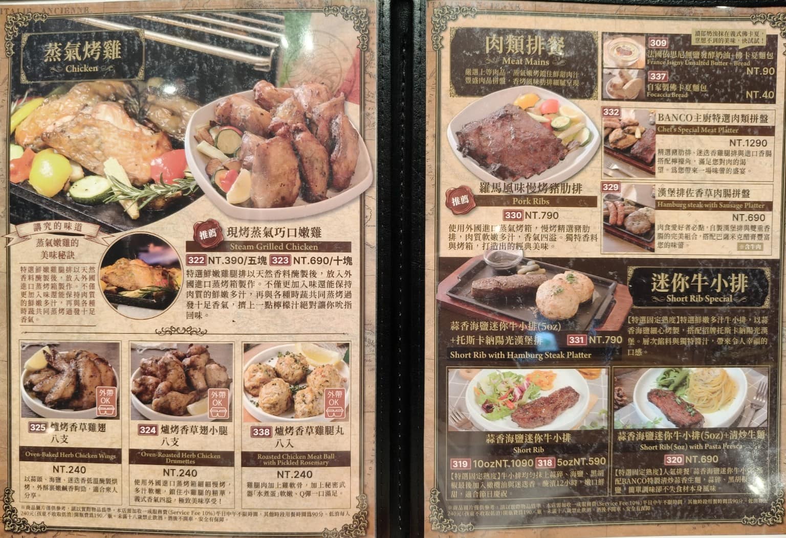 BANCO棒可窯烤PIZZA 自製生麵南港店南港Lalaport 自製生麵南港店南港Lalaport菜單 自製生麵南港店南港Lalaport推薦 南港區美食 店家菜單