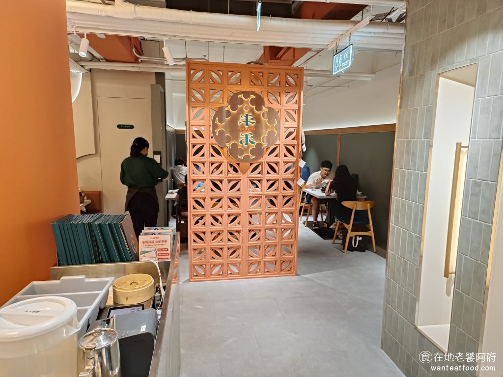 台式料理 台灣料理 中式料理 熱炒 合菜 王品集團 古早味 整個環境都是新的感受 @在地老饕阿府