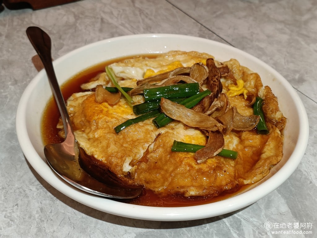 台式料理 台灣料理 中式料理 熱炒 合菜 王品集團 古早味 黑麻油燒蛋蛋 @在地老饕阿府