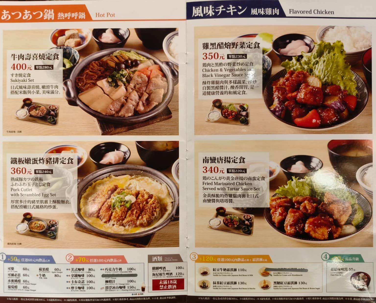 さち福や(幸福家) 內湖店 內湖店菜單 內湖店推薦 內湖區美食 內湖美食 日式料理 日式定食 店家菜單