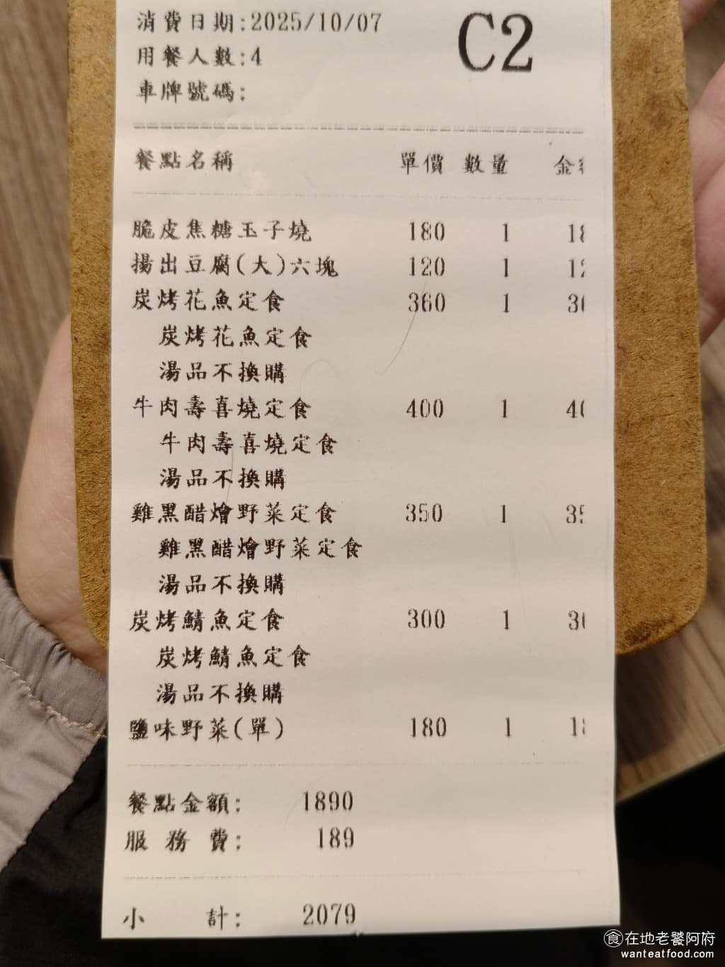 さち福や(幸福家) 內湖店 內湖店菜單 內湖店推薦 內湖區美食 內湖美食 日式料理 日式定食 因為有服務費,所以平均每個人的價位在 400 元到 500 元之間,比想像中的價格還要略高一點。和大戶屋的價格差不多,個人覺得大戶屋比較好吃一點,但《さち福や 幸福家 內湖店》的水準,其實也表現得不錯。 @在地老饕阿府