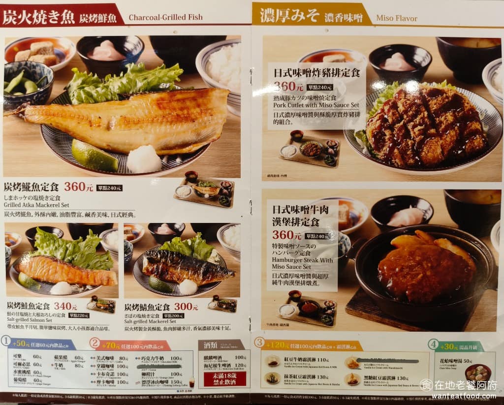 さち福や(幸福家) 內湖店 內湖店菜單 內湖店推薦 內湖區美食 內湖美食 日式料理 日式定食 每份定食都是套餐形式,包含主菜、白飯、味噌湯、小菜和甜點。如果要單點的話,也是沒問題,但單點的話,就會沒有白飯。 @在地老饕阿府