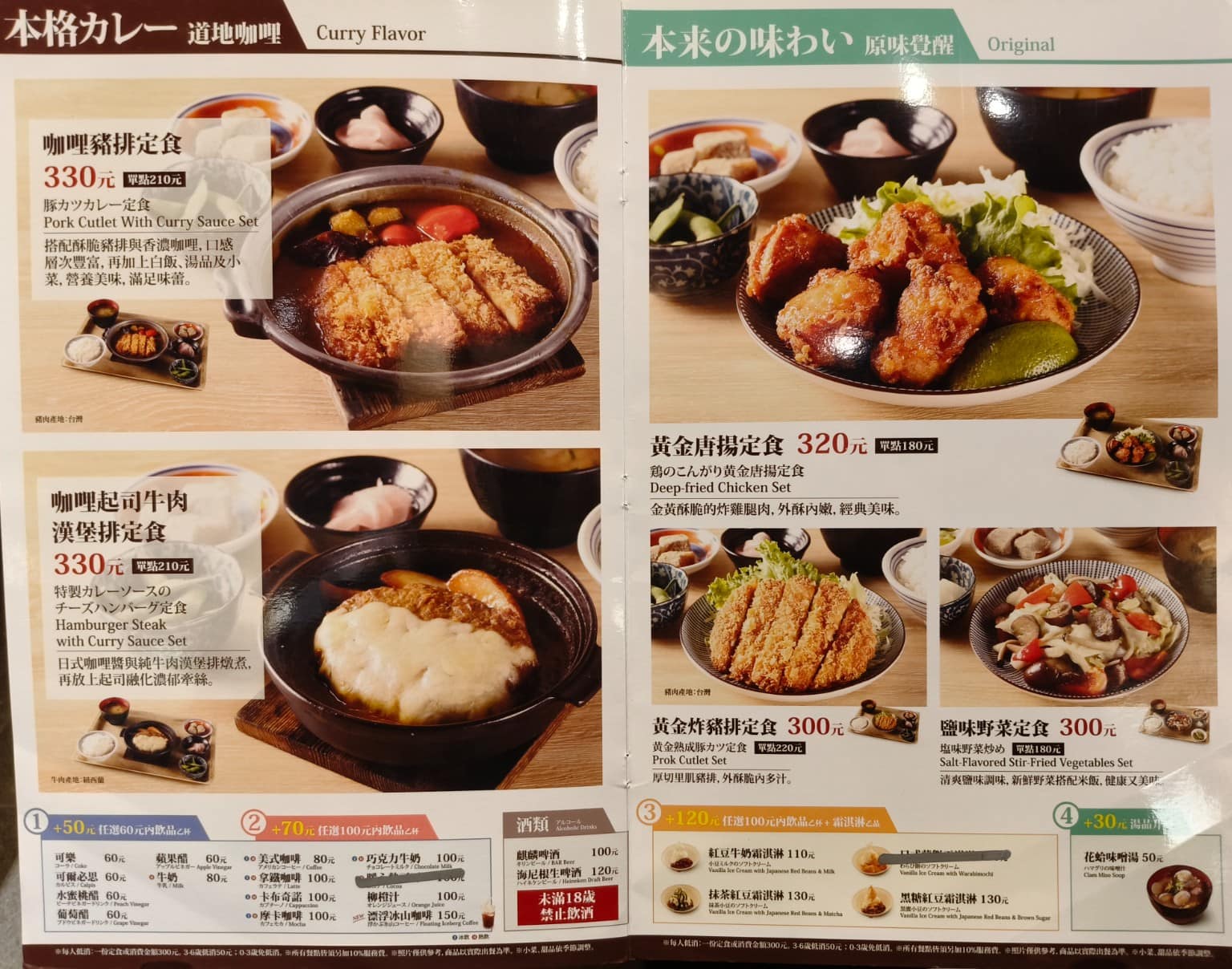 さち福や(幸福家) 內湖店 內湖店菜單 內湖店推薦 內湖區美食 內湖美食 日式料理 日式定食 店家菜單