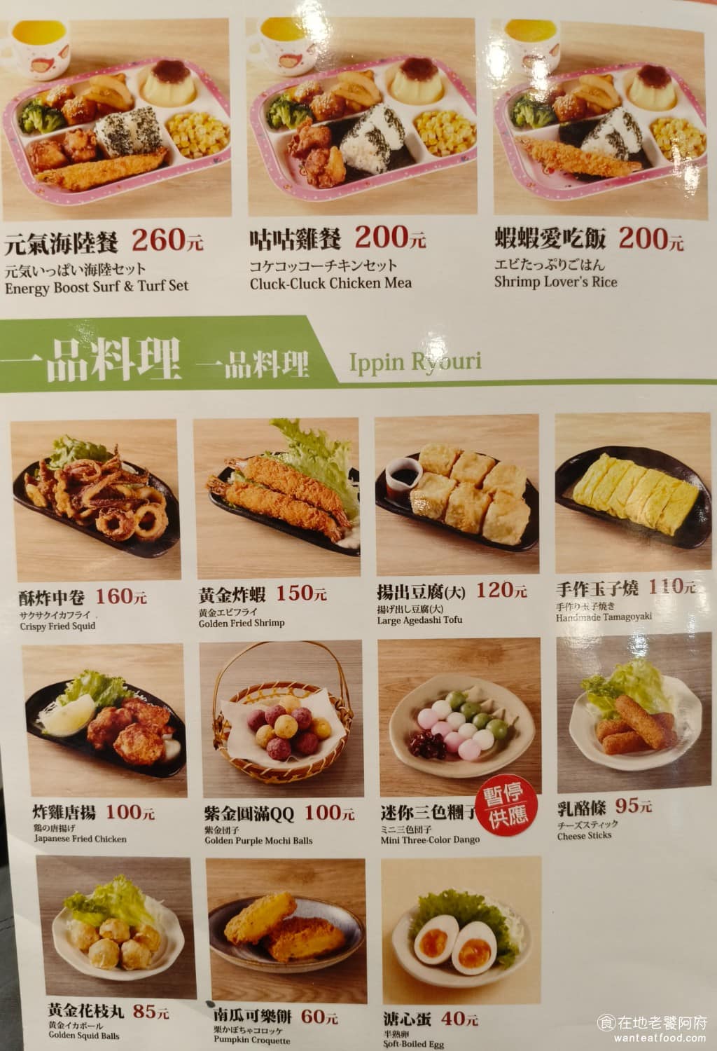 さち福や(幸福家) 內湖店 內湖店菜單 內湖店推薦 內湖區美食 內湖美食 日式料理 日式定食 另外也有單點的小菜可以加點,像是可樂餅、炸豆腐、玉子燒,也有提供兒童餐,適合帶小朋友來的客人。 @在地老饕阿府