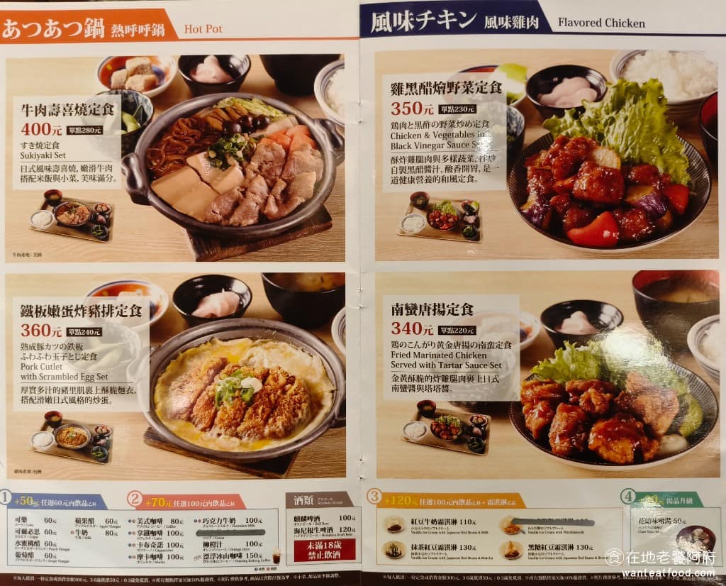 さち福や(幸福家) 內湖店 內湖店菜單 內湖店推薦 內湖區美食 內湖美食 日式料理 日式定食 さち福や(幸福家)內湖店,菜單主要就是各式日式定食,價格落在 300 到 400 元之間,有炸物系列、烤魚系列、火鍋系列,選擇還算多元。 @在地老饕阿府