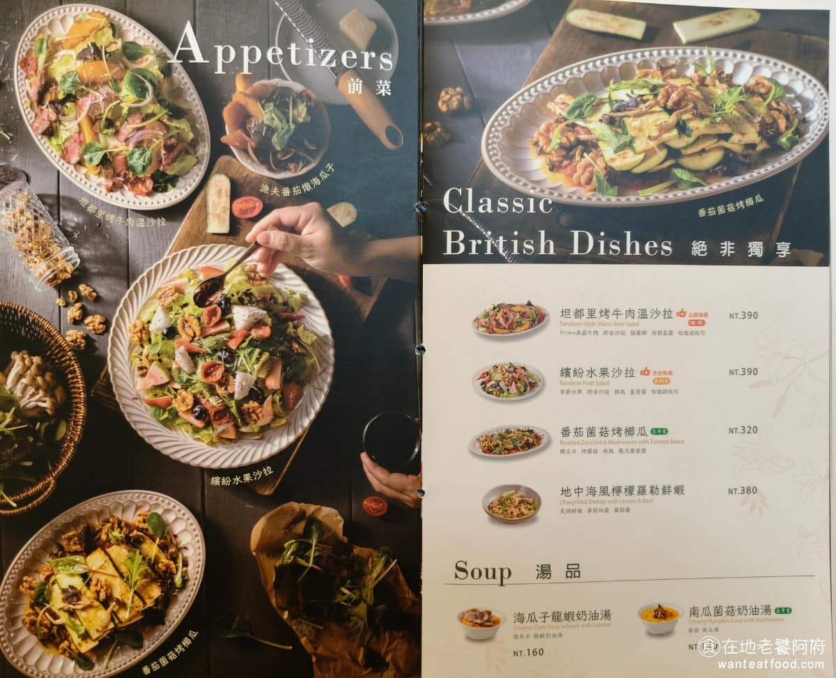 Engolili 英格莉莉統一時代店 英格莉莉統一時代店菜單 英格莉莉統一時代店推薦 信義區美食 《Engolili 英格莉莉 統一時代店》菜單,品項相當豐富,大致可分為幾大類:前菜與沙拉、湯品、英式早午餐、義大利麵、漢普頓宮花園燉飯、烤餅、千層麵、鬆餅塔、鐵鍋鬆餅、司康。( 完整菜單請見文章底部 ) @在地老饕阿府