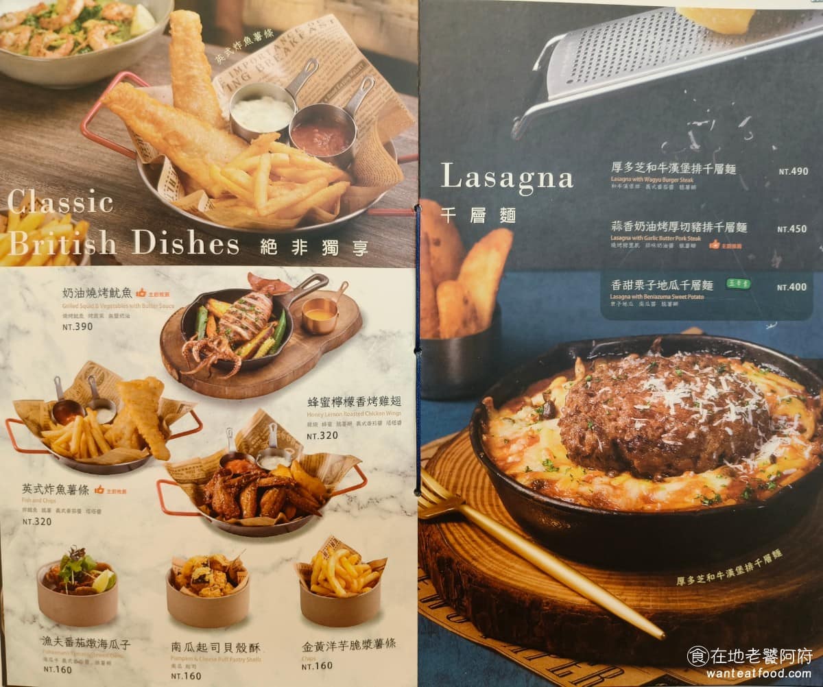 Engolili 英格莉莉統一時代店 英格莉莉統一時代店菜單 英格莉莉統一時代店推薦 信義區美食 菜單還有燉飯、義大利麵等正餐品項,雖然招牌是甜點,但這裡的燉飯和義大利麵,也做得非常有水準。 @在地老饕阿府