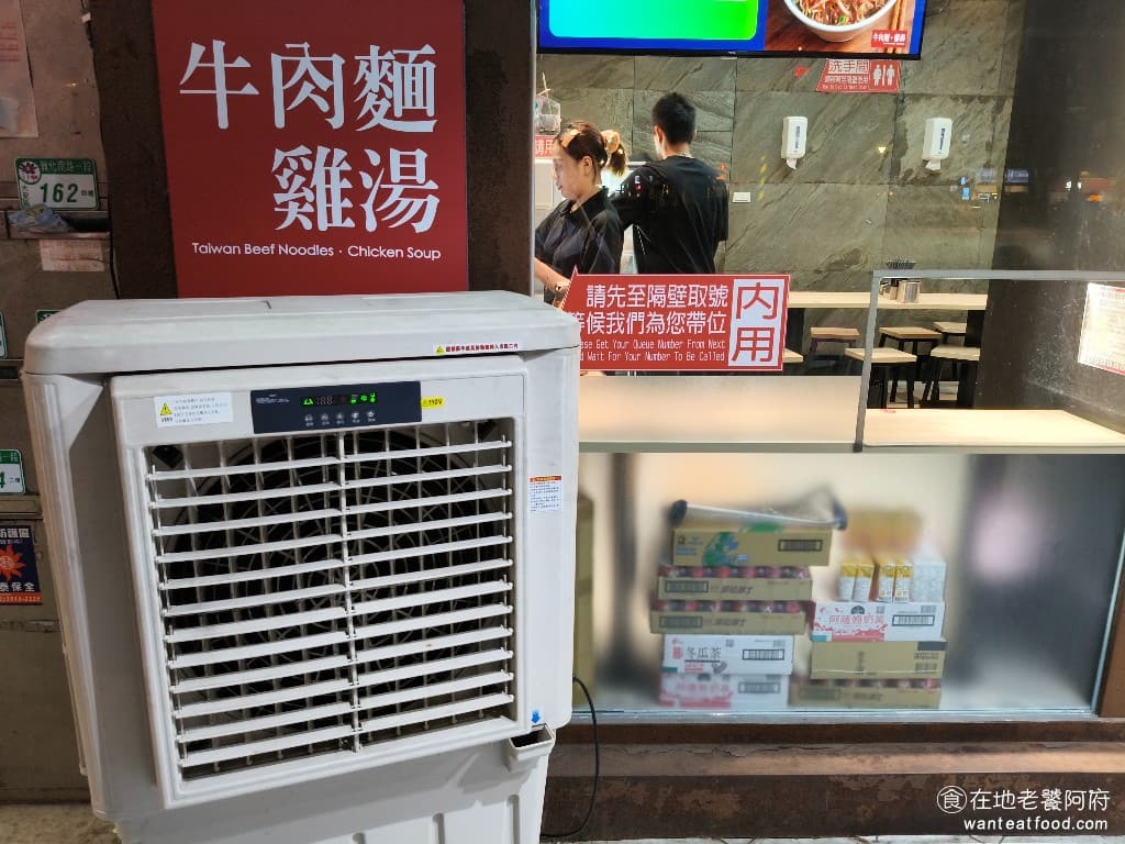 牛肉麵．雞湯 牛肉麵．雞湯菜單 牛肉麵．雞湯價格 大安區美食 大安美食 忠孝敦化美食 店家外面有放兩台很大的水冷扇，讓等餐的客人不會太熱，等候得比較舒服，店家非常的貼心。 @在地老饕阿府