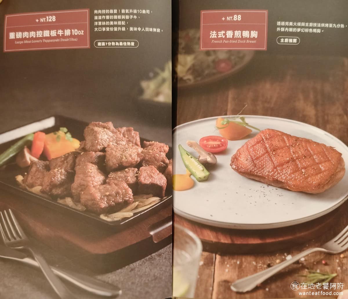 西堤牛排台北光復南店 西堤牛排台北光復南店菜單 西堤牛排台北光復南店推薦 大安區美食 大安美食 主餐部分選擇較多,原塊牛排、法式香煎鴨胸、法式烤雞、嫩煎魚排、義式丁骨豬排都是常見選項。價位上牛排類通常會比雞肉、魚類主餐稍高一些。霸氣海陸雙拼這類升級主餐,則要額外加價。 @在地老饕阿府