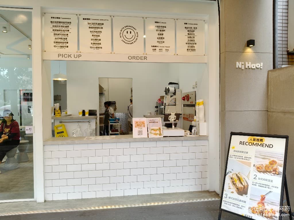晚安早餐 內湖店 內湖店菜單 內湖店價格 內湖區美食 內湖美食 港墘美食 中式料理 台式料理 蛋餅 《晚安早餐 內湖店》最特別的地方,就是把傳統早餐做出了新花樣,像是台式肉鬆混合蛋餅、銷魂麻婆嫩豆腐蛋餅,這樣的創意組合,在其他早餐店真的很難吃到。 @在地老饕阿府