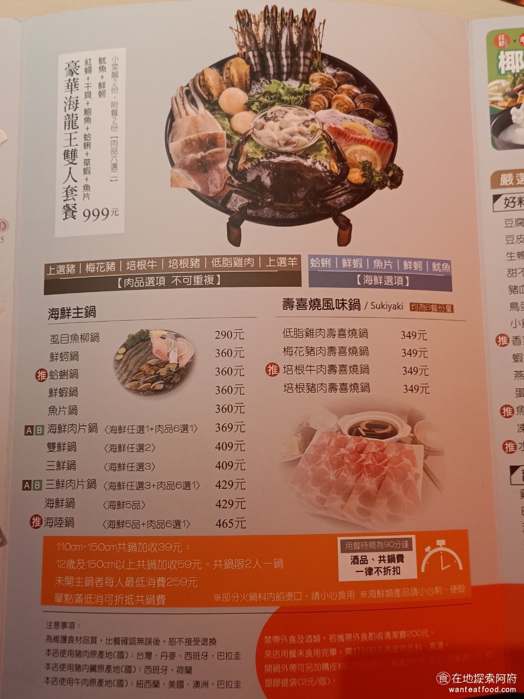 錢都日式涮涮鍋-市民大道店 CHIEN TU HOT POT 大安區美食 國父紀念館美食 鍋物料理 錢都走的是平價風格,所以平均一個人來吃一鍋最便宜的只要269元,還有無限暢飲的飲料、冰淇淋、霜淇淋,以及莫凡彼咖啡。CP值真的超級高! @在地老饕阿府