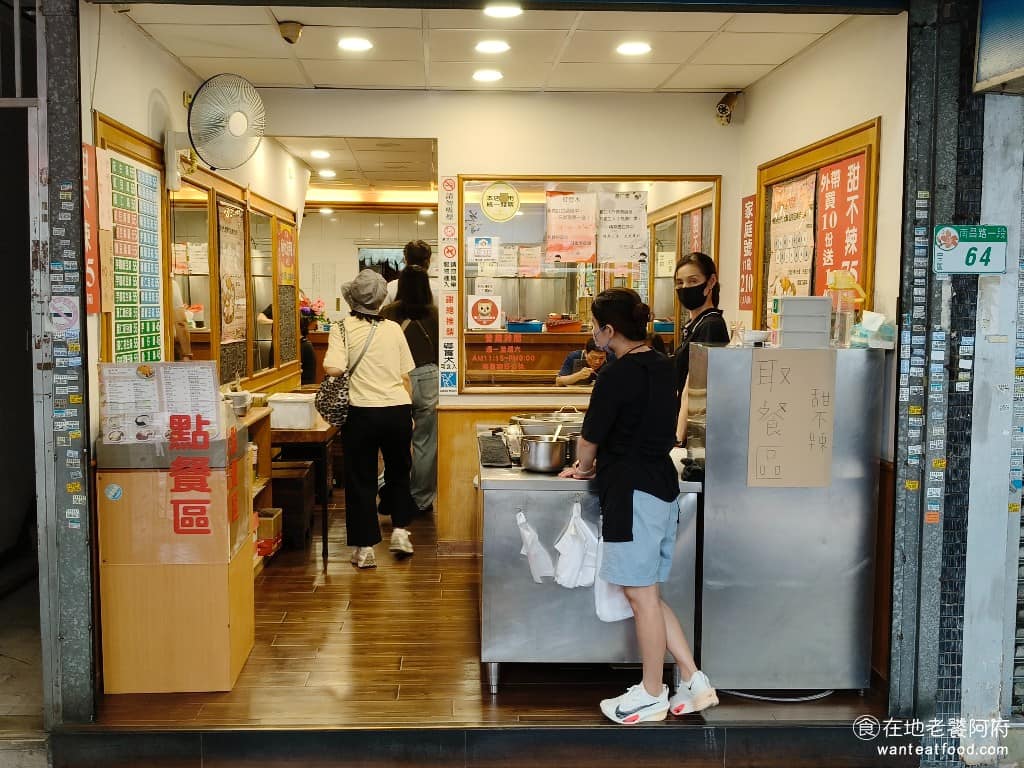 豆味行 豆味行菜單 豆味行推薦 中正區美食 中正美食 中正紀念堂美食 台灣小吃 甜不辣 豆花 《豆味行》在這裡是將近 20 年的老店，《豆味行》的歷史與西門町的賽門甜不辣有關，因為這間店的老闆，是「賽門甜不辣」的學徒。後來西門町的賽門甜不辣，兩個兄弟分家，哥哥在開封街開店，店名為「賽門甜不辣」，而弟弟則是取名為「賽門鄧普拉」，身為學徒的「豆味行」老闆，也決定自立門戶，於是開了這間店。 @在地老饕阿府