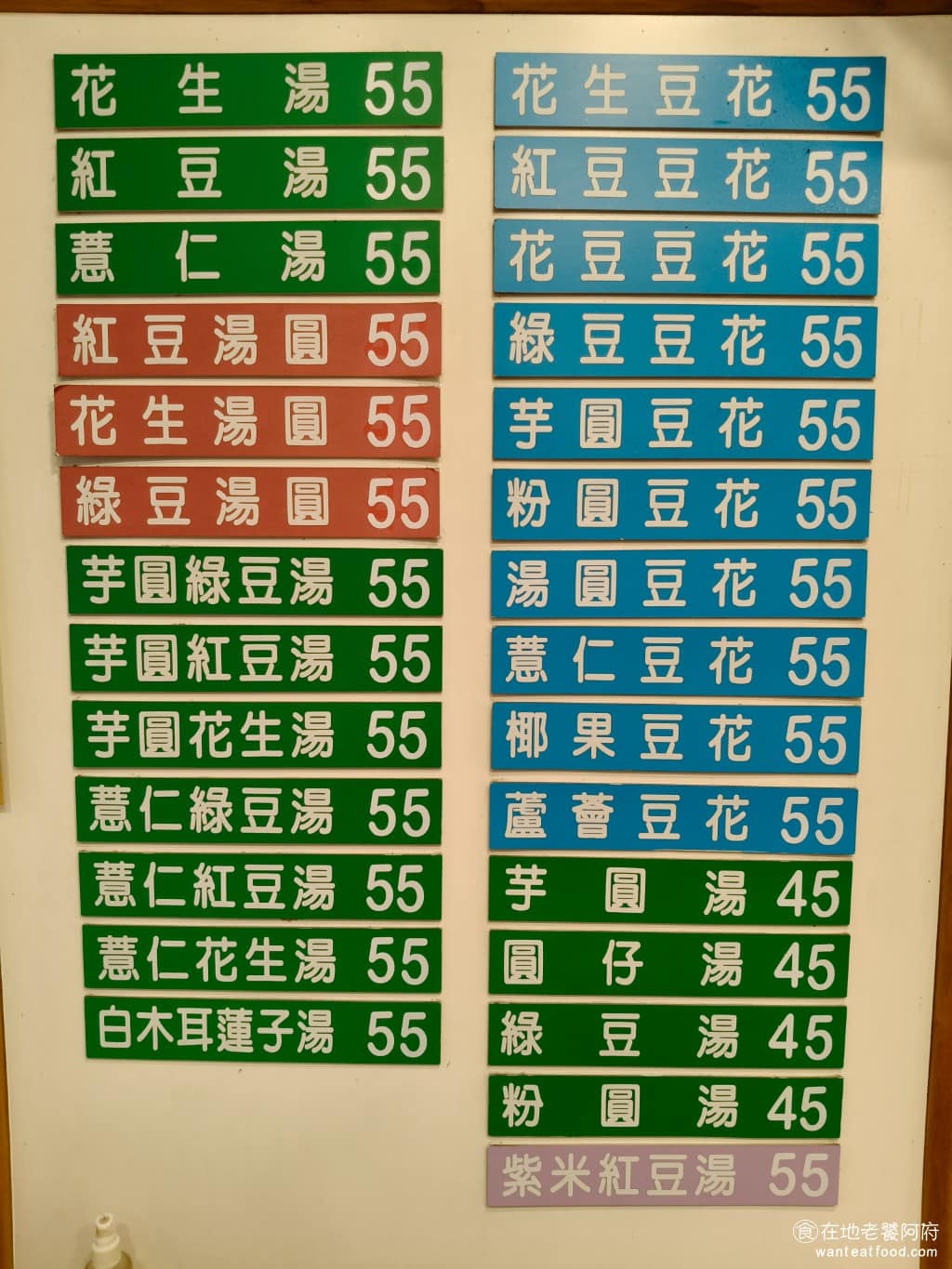 豆味行 豆味行菜單 豆味行推薦 中正區美食 中正美食 中正紀念堂美食 台灣小吃 甜不辣 豆花 《豆味行》 菜單主要分成兩類：甜不辣和豆花。甜不辣只有一個規格，沒有大小碗之分，一份是 75 元，通常一個人吃就能吃個七分飽。甜湯的選擇就非常豐富了，有豆花、芋圓、湯圓、紅豆湯、花生湯、綠豆湯和薏仁湯，冷熱皆有。想加料的話，每一樣是 10 元，可以自由做搭配。 @在地老饕阿府