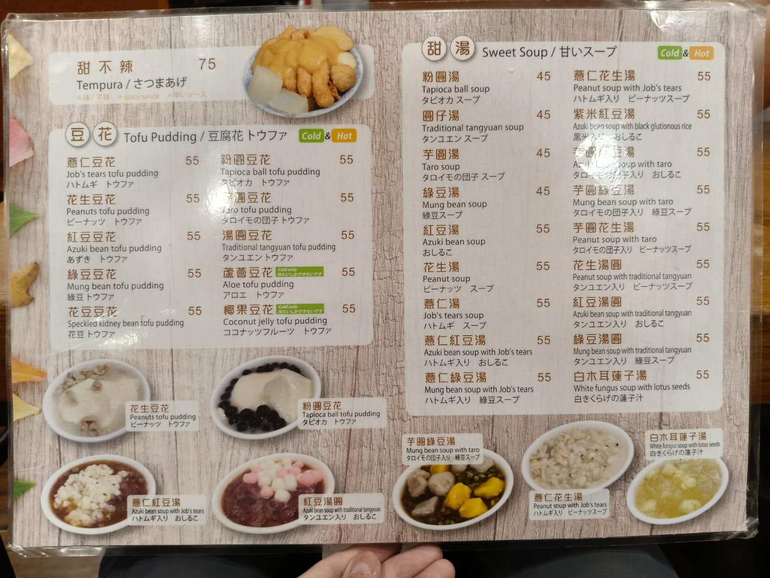 豆味行 豆味行菜單 豆味行推薦 中正區美食 中正美食 中正紀念堂美食 台灣小吃 甜不辣 豆花 店家菜單